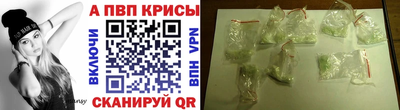 A-PVP Соль Тарко-Сале