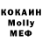 МЕТАДОН кристалл Tolik Govrilovich