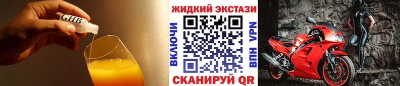 Бутират жидкий экстази  купить наркотик  MEGA как войти  Тарко-Сале 