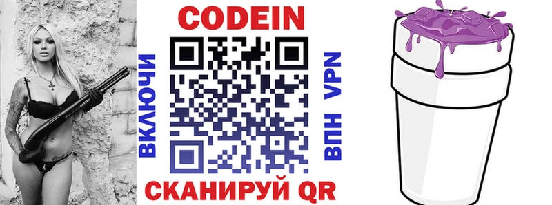 Кодеиновый сироп Lean напиток Lean (лин)  кракен маркетплейс  Тарко-Сале 