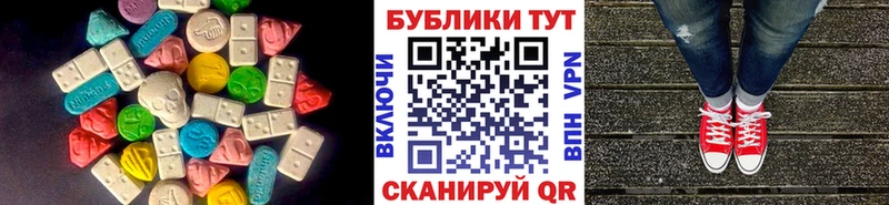 купить  цена  Тарко-Сале  Ecstasy диски 