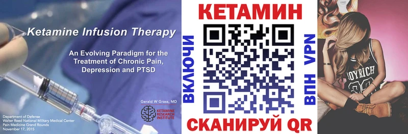 Кетамин ketamine Тарко-Сале