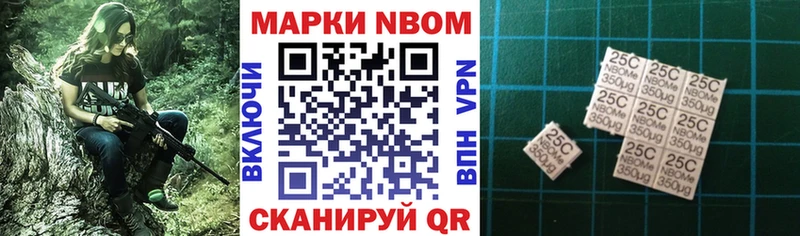 Марки 25I-NBOMe 1,5мг  где купить   Тарко-Сале 